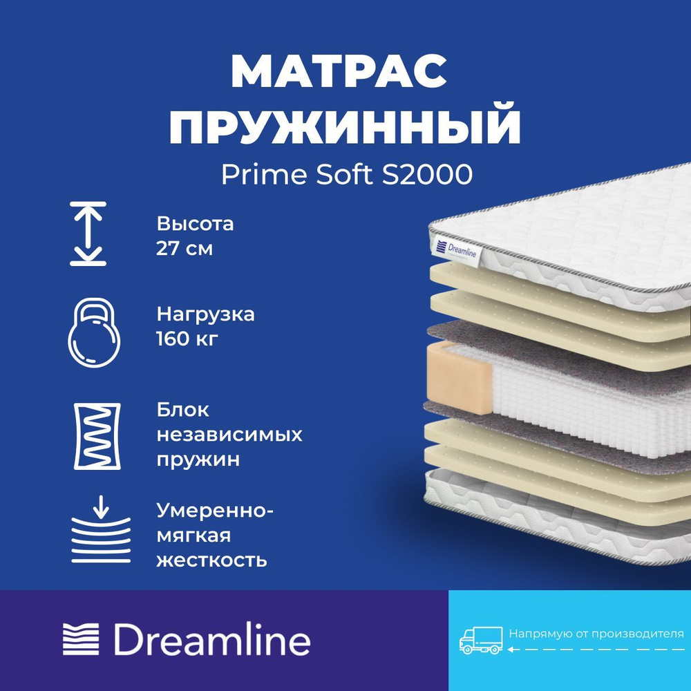 Матрас Dreamline Prime Soft S2000 90x200 см #1