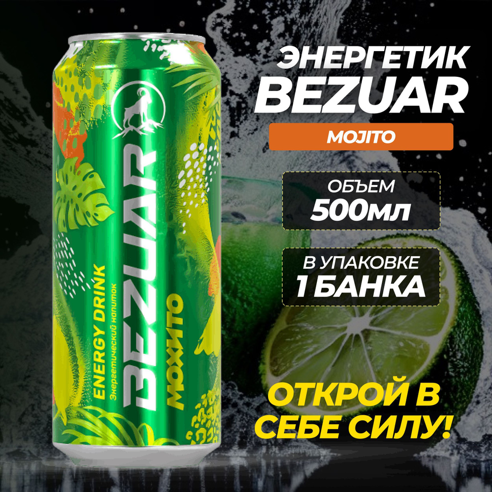 Энергетик Bezuar Energy Drink Moxito Энергетический напиток 500 мл со  вкусом Мохито