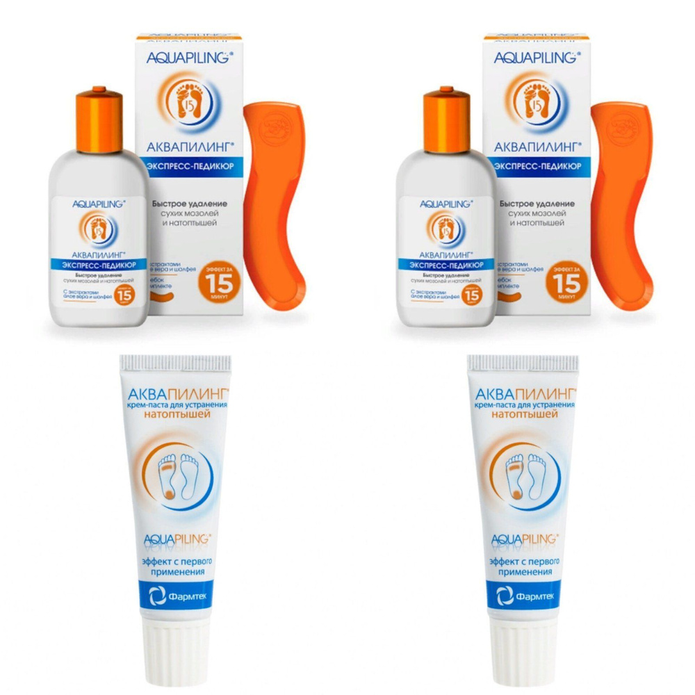 4в1 Аквапилинг крем-паста от натоптышей 20 мл + лосьон 150мл/4 уп в ...