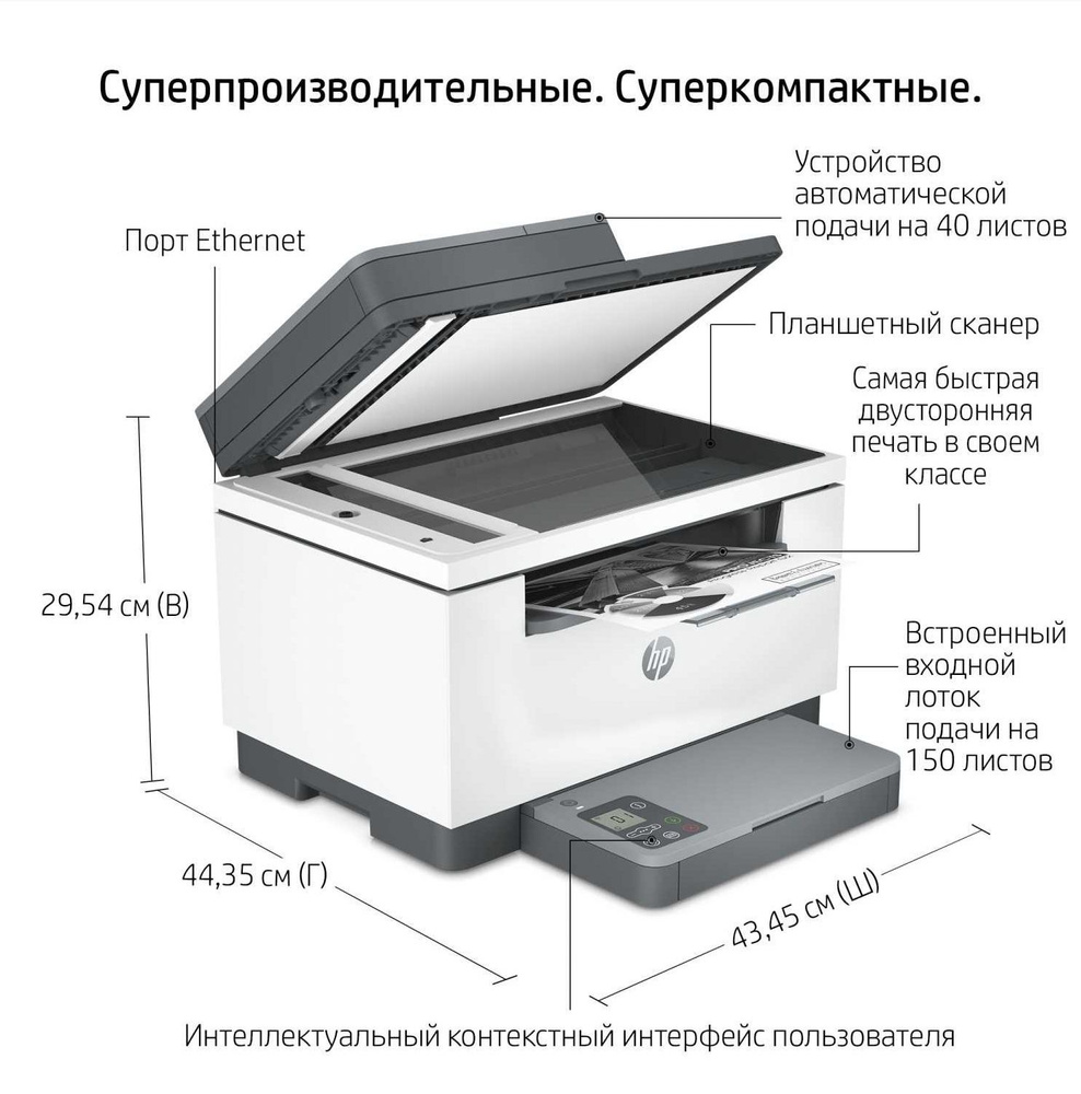 МФУ Лазерное HP LaserJet MFP M236sdn (9YG08A) купить по низкой цене в  интернет-магазине OZON (701072261)