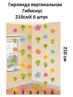Волшебный город Гирлянда растяжка 210 см 6 шт бумага оранжевый #1