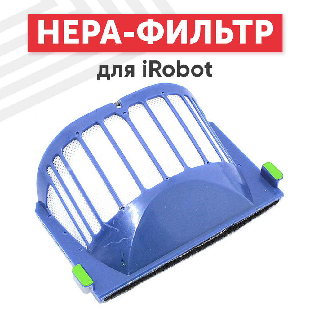 Воздушный HEPA фильтр для робота-пылесоса Roomba 500, 600 #1