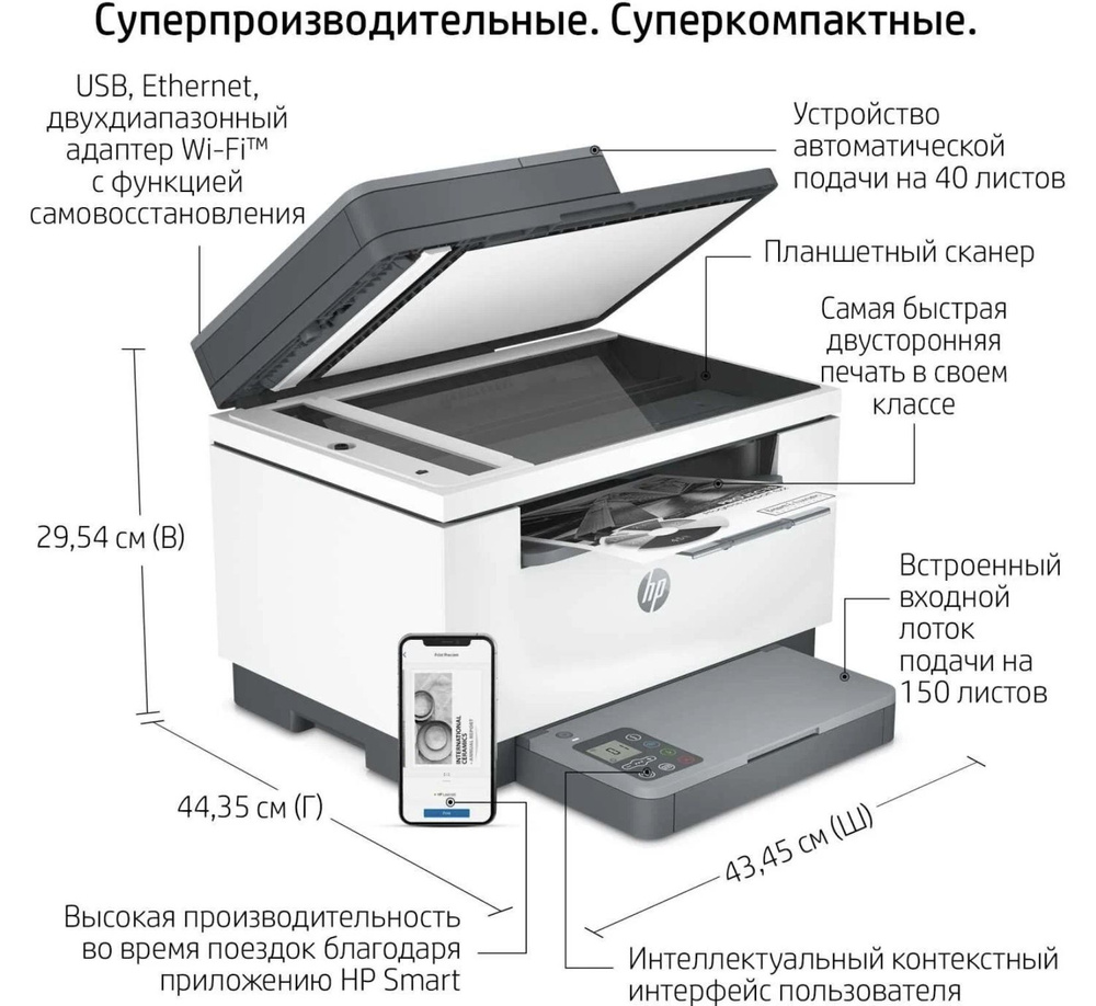 HP МФУ Лазерное LaserJet M236sdw + Гарантия 12 месяцев + Кабель USB+  Перезаправляемый картридж + Wi-Fi + Двусторонняя печать, черный, белый