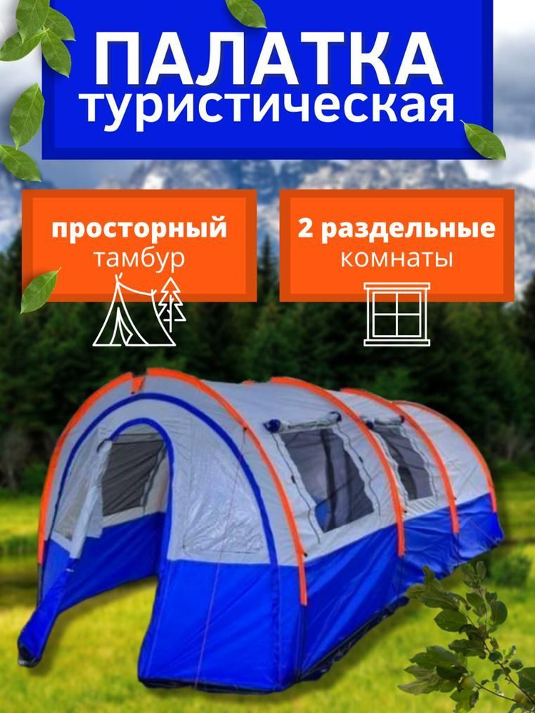 Палатка 4-местная LANYU 1801 - купить по выгодной цене в интернет ...