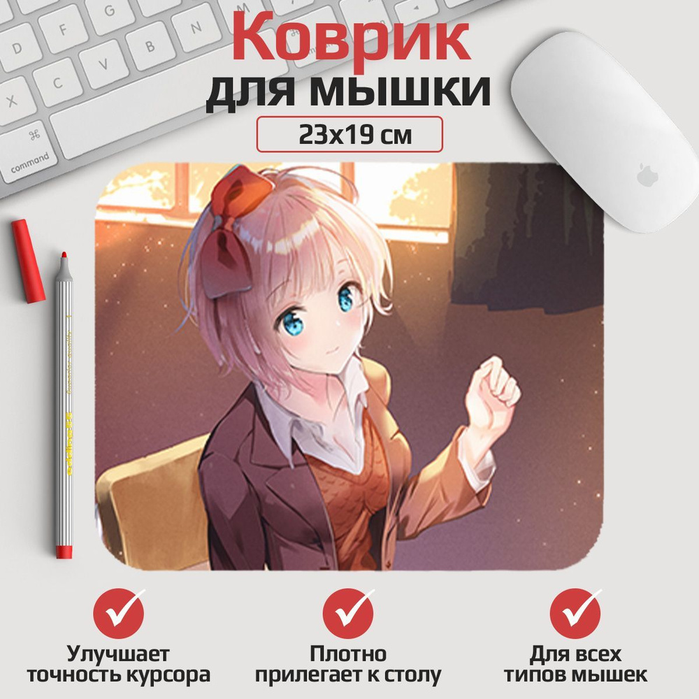 Коврик для мыши Doki doki literature club - Саёри 23*19 см. Арт. MLKOW0149  - купить с доставкой по выгодным ценам в интернет-магазине OZON (1091796319)