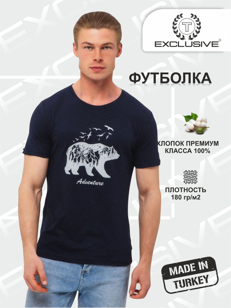 Футболка T Exclusive #1