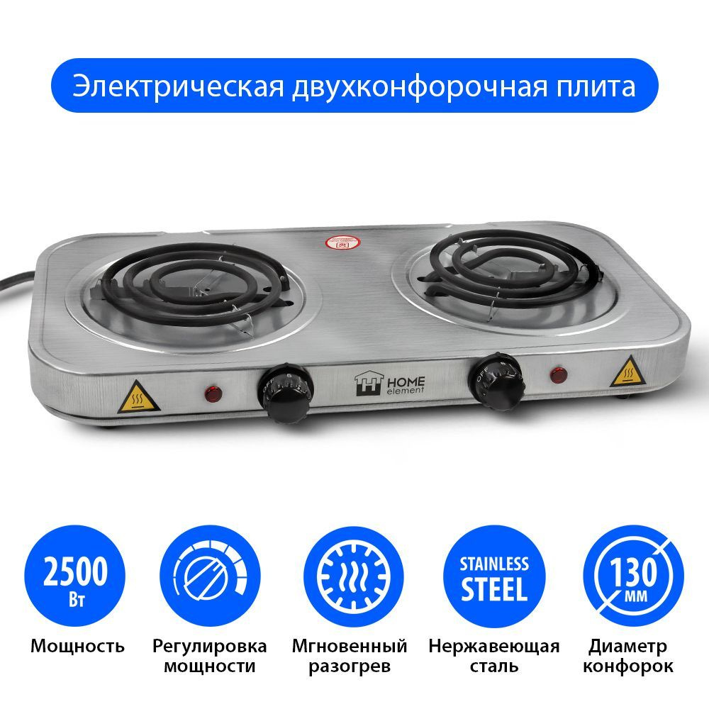 Плитка электрическая настольная HOME ELEMENT HE-HP702 2 конфорки, сталь #1