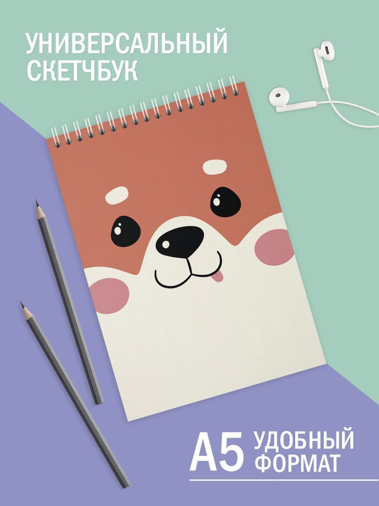 Скетчбук #1