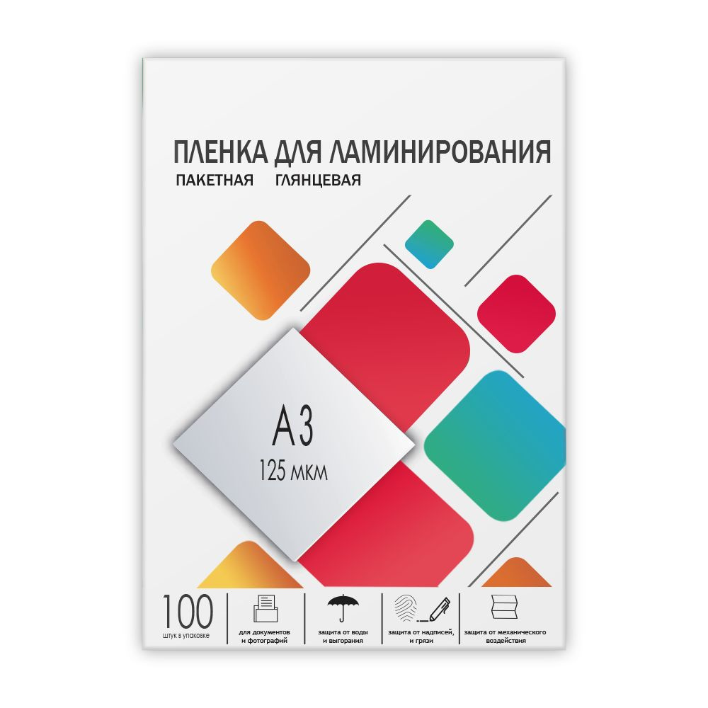 Пленка для ламинирования ГЕЛЕОС LPA3-125, A3, 125 мкм, глянцевая, 100 шт  #1