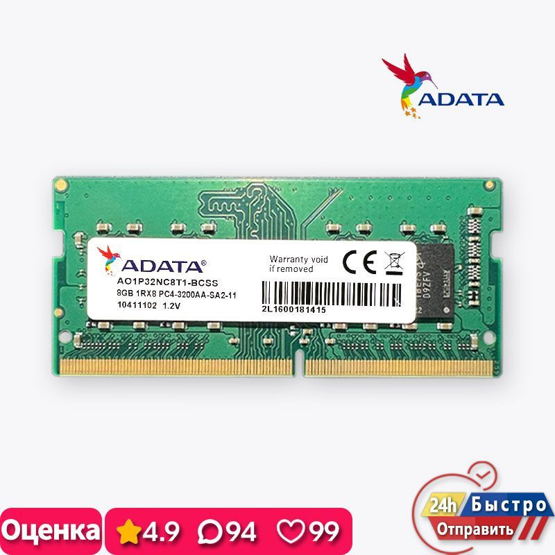 ADATA 8GB 1Rx8 PC4-2400T-SA0-11 - その他