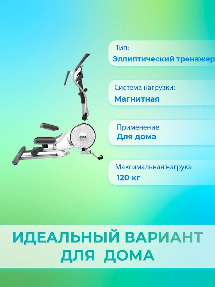 Эллиптический тренажер Landice e7 Cardio Trainer