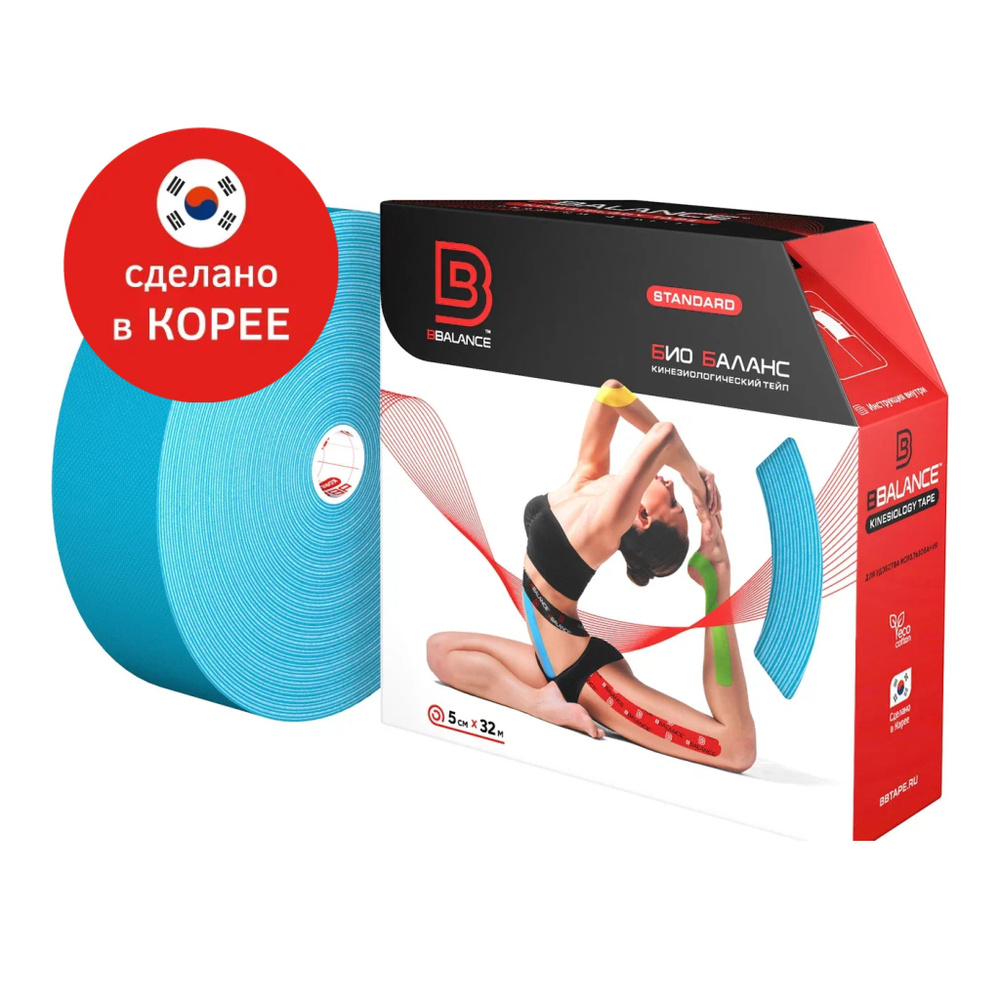 Кинезио тейп гипоаллергенный для тейпирования любых участков тела, для ...