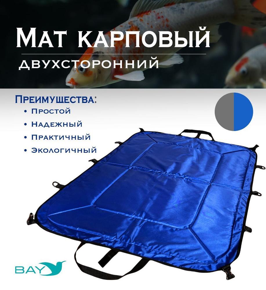 Мат карповый на молнии XL Camo см x см — Carp Club