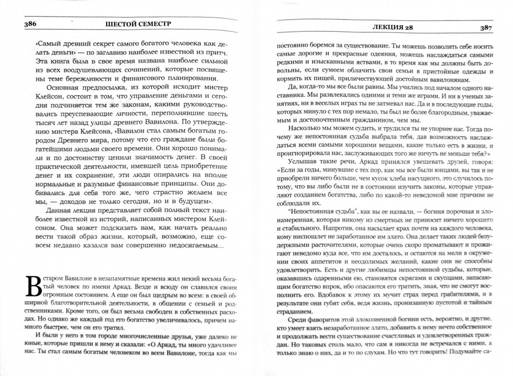 Книга успеха - купить с доставкой по выгодным ценам в интернет-магазине ...