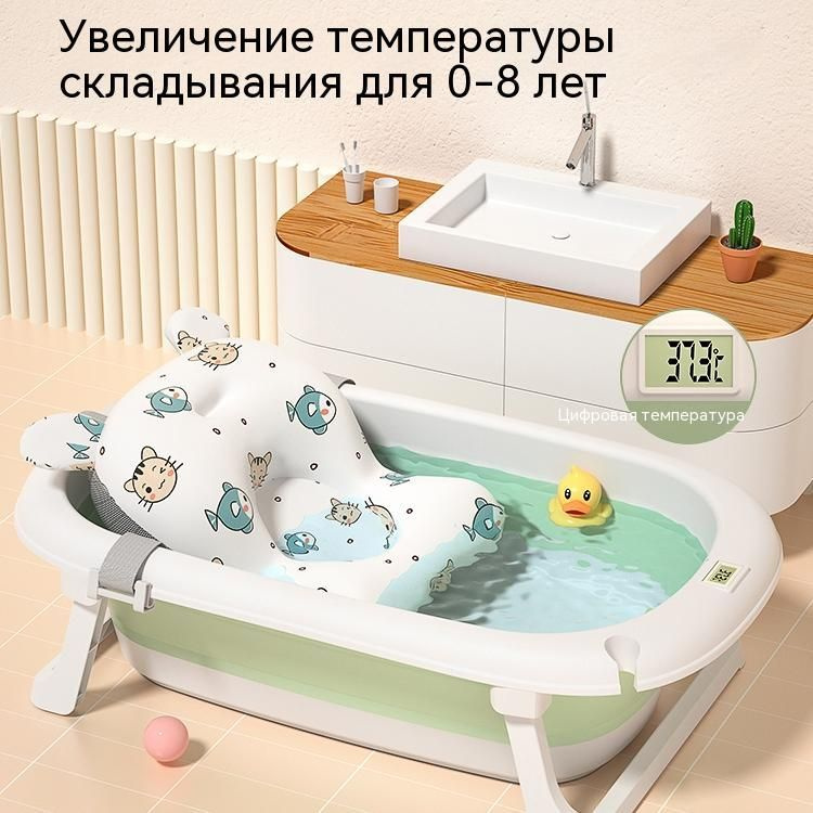 Ванночка для купания новорожденных складная 88х57х43 с термометром и ...