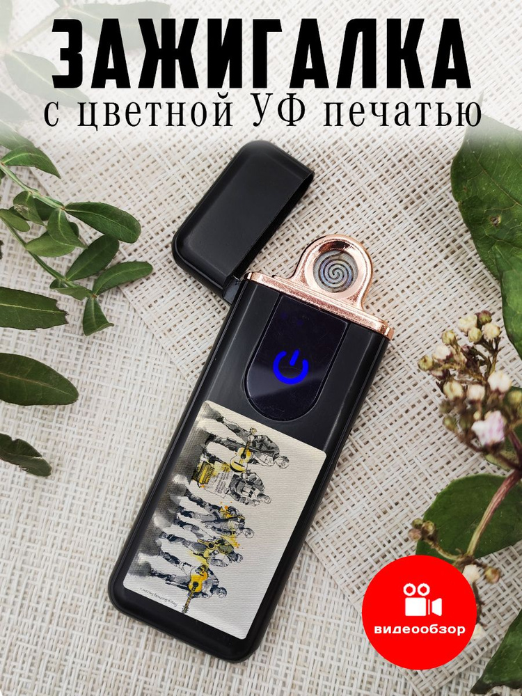 Подарок со смыслом Электронная зажигалка, - купить с доставкой по ...