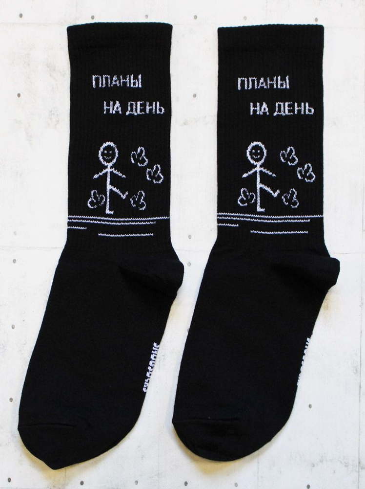 Носки Snugsocks #1