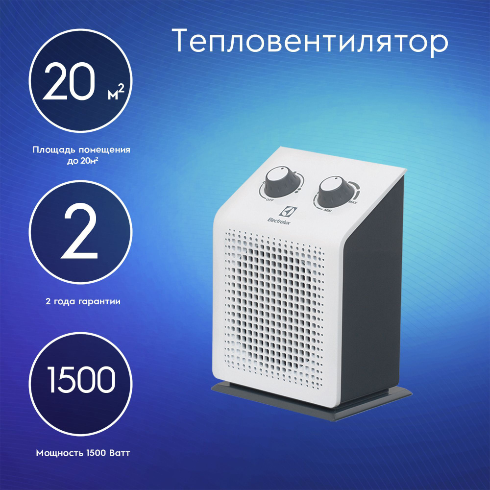 Тепловентилятор Electrolux EFH/S-1115 #1