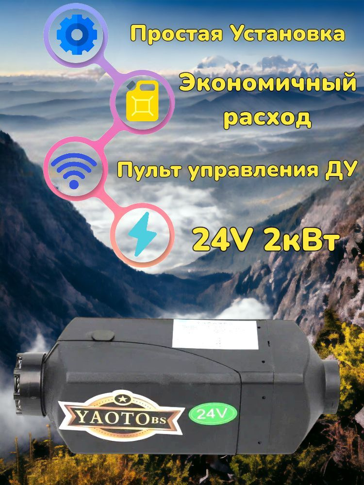 Thor v24 тягач