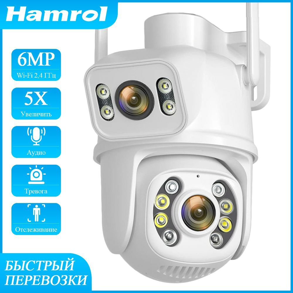 Камера видеонаблюдения HAMROL A28-6MP-EU 2560x1920 - купить по низким ценам  в интернет-магазине OZON (1089340055)