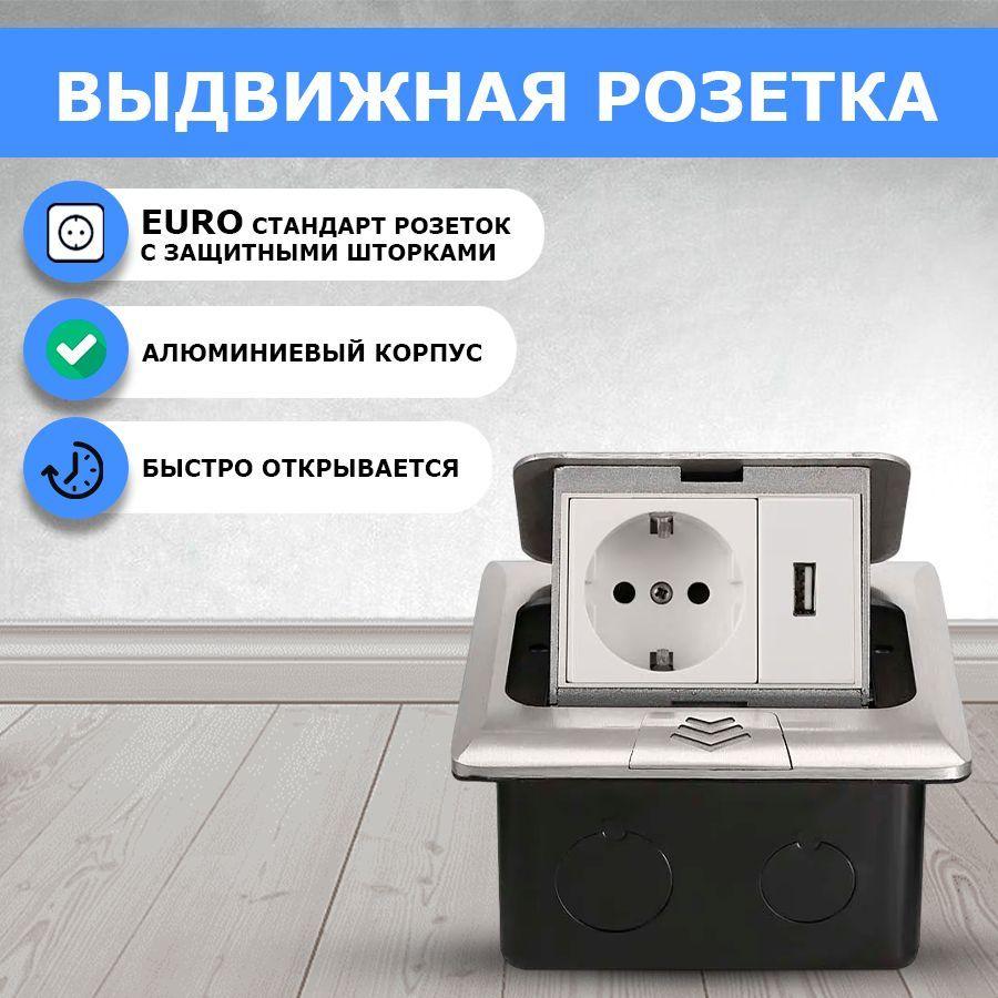 Встраиваемая выдвижная розетка для кухонной столешницы EU+USB, серебро скрытая розетка  #1