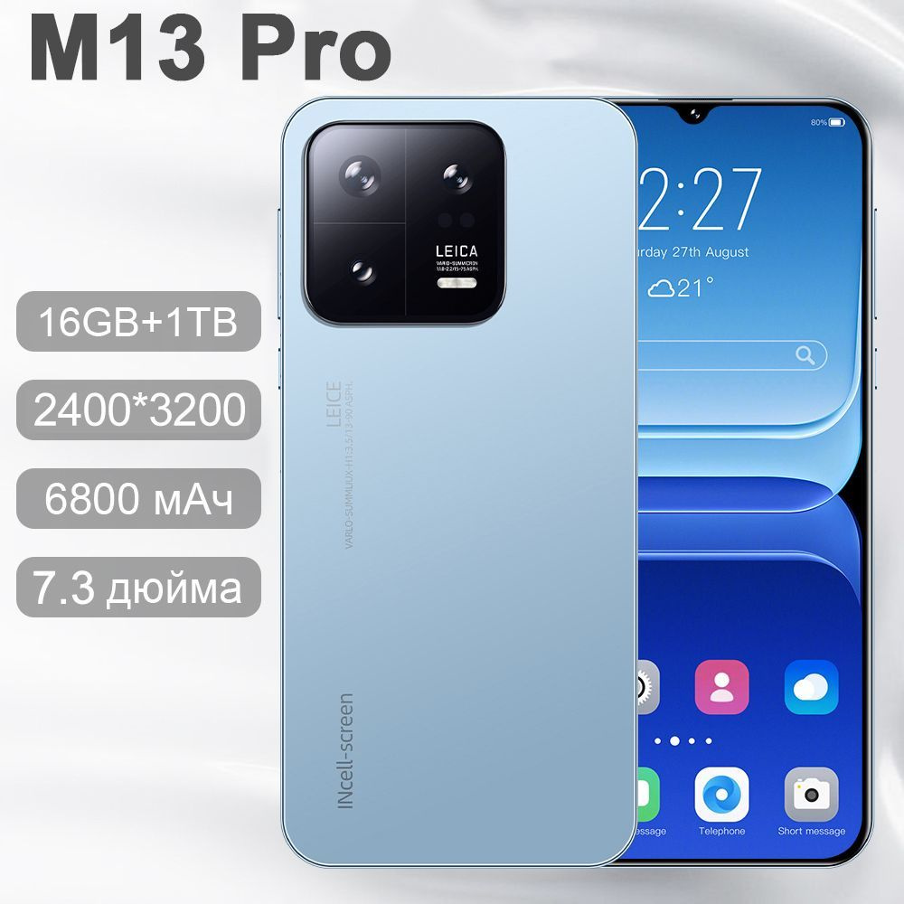 Смартфон 2023 Новый M13 Pro, 1 ТБ+16 ГБ .WIFI+BT+FM+GPS - купить по  выгодной цене в интернет-магазине OZON (1249311999)