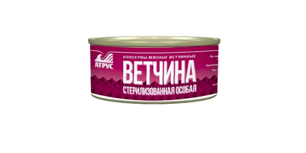 АТРУС, Ветчина стерилизованная особая, 325 г, 1 шт #1