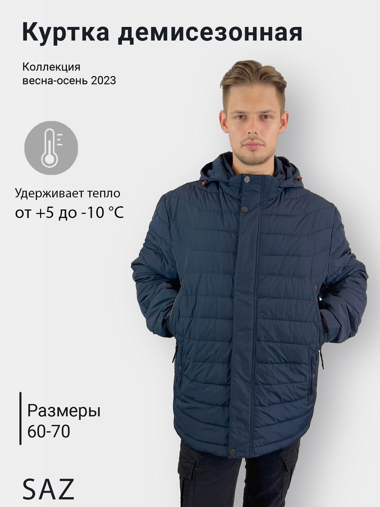 Куртка SAZ MEN'S COLLECTION #1