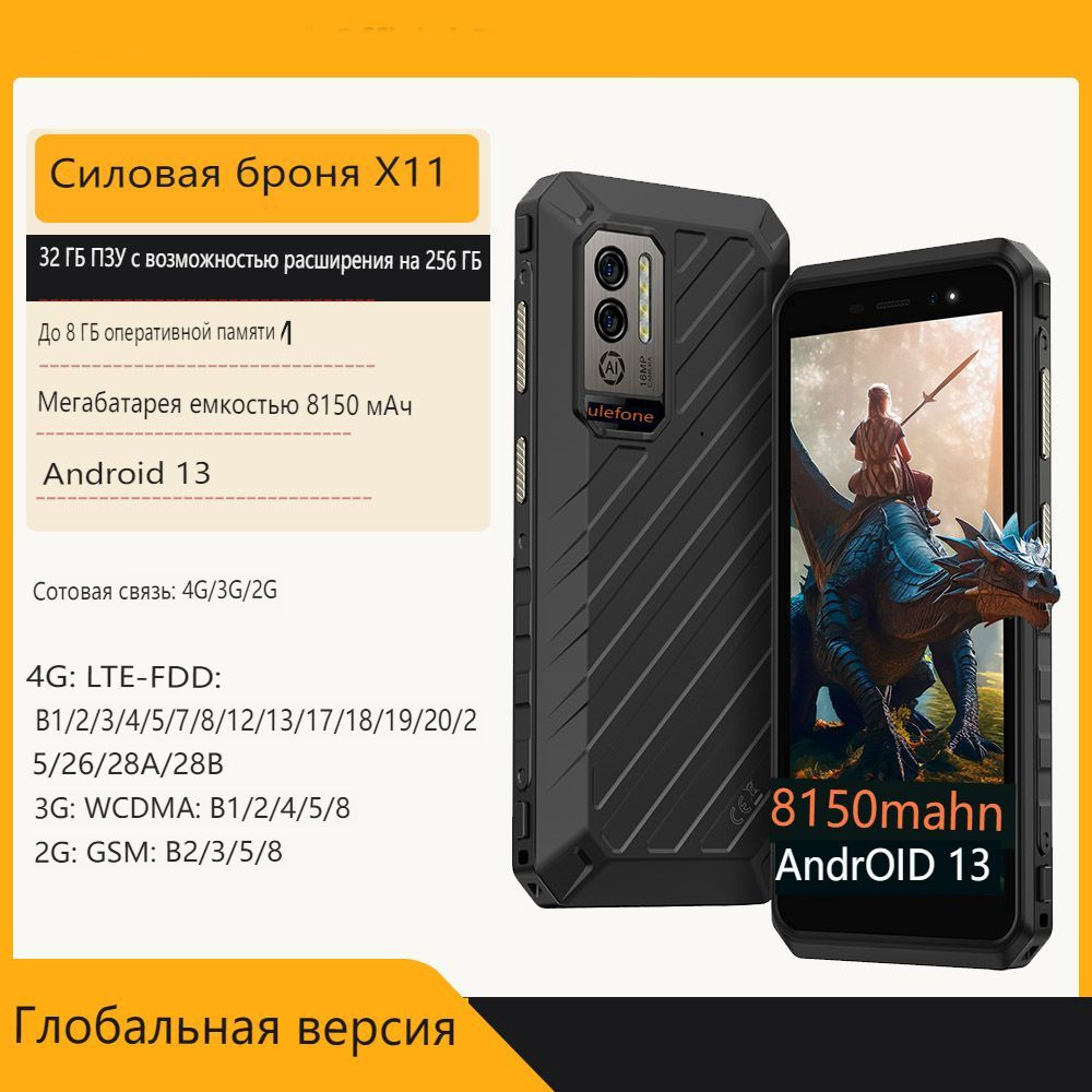 Смартфон Ulefone Power Armor X11 - купить по выгодной цене в  интернет-магазине OZON (1105965555)