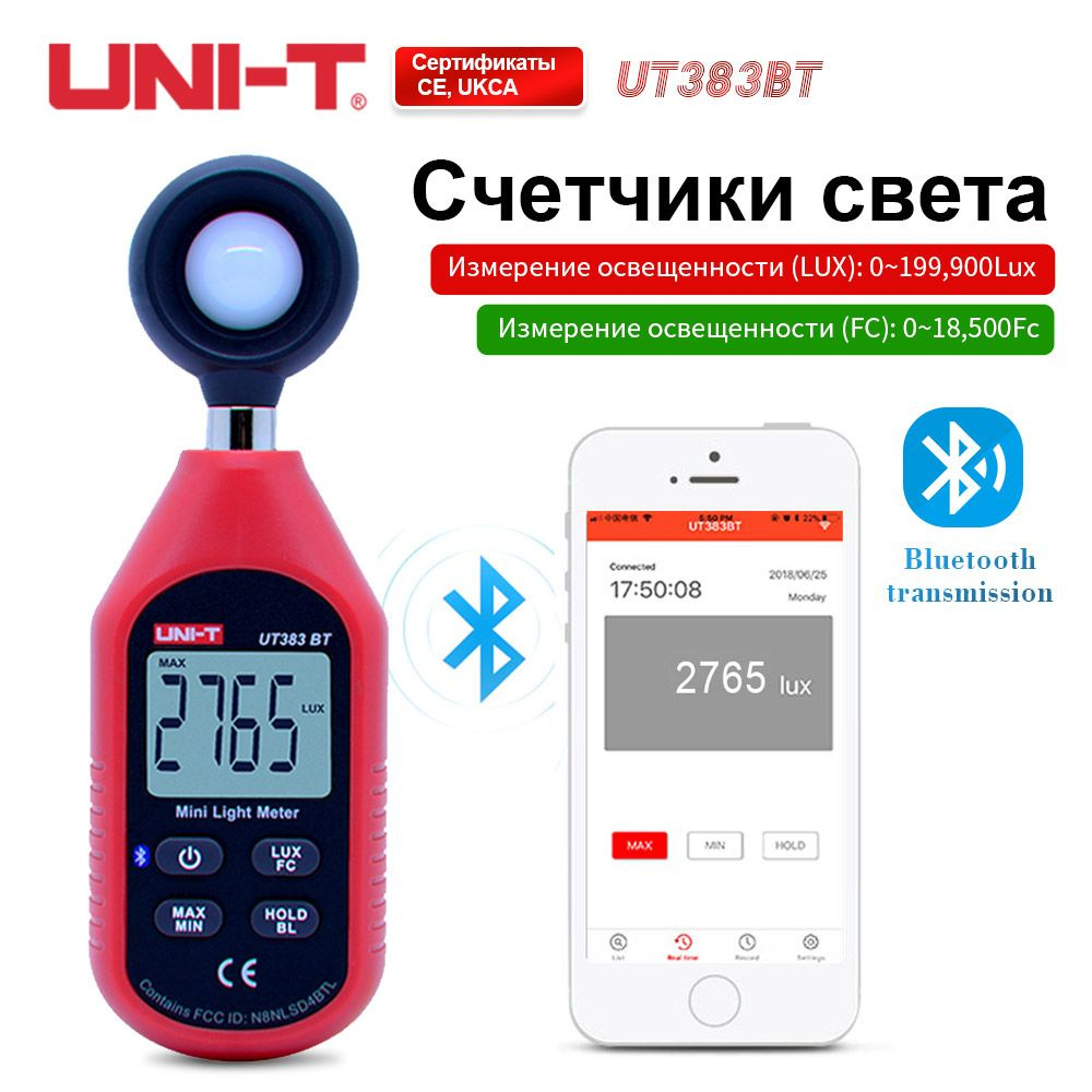 UNI-T UT383BT Светомер Люмен Цифровой измеритель освещенности 0 199 900  люкс (0 18 500 FC) Фут-свечи Люксметр