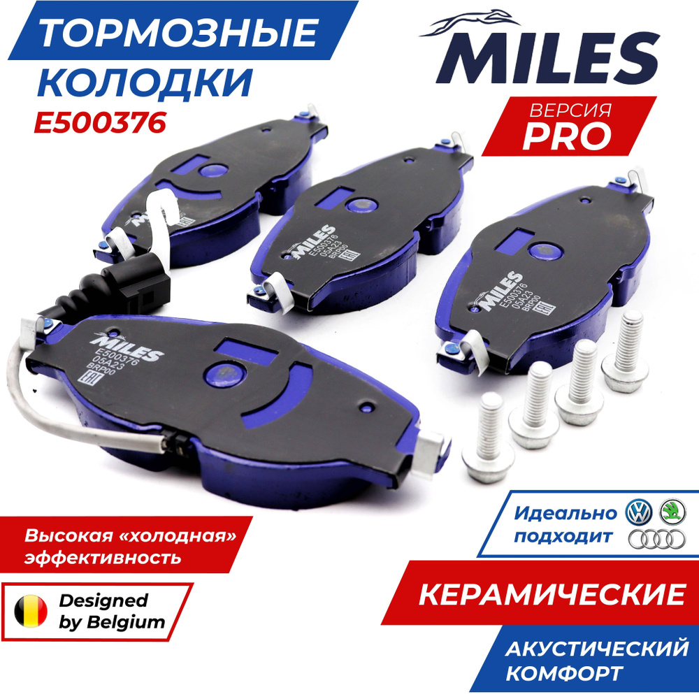 Колодки тормозные MILES E500376 Передние - купить по низким ценам в  интернет-магазине OZON (1075754086)