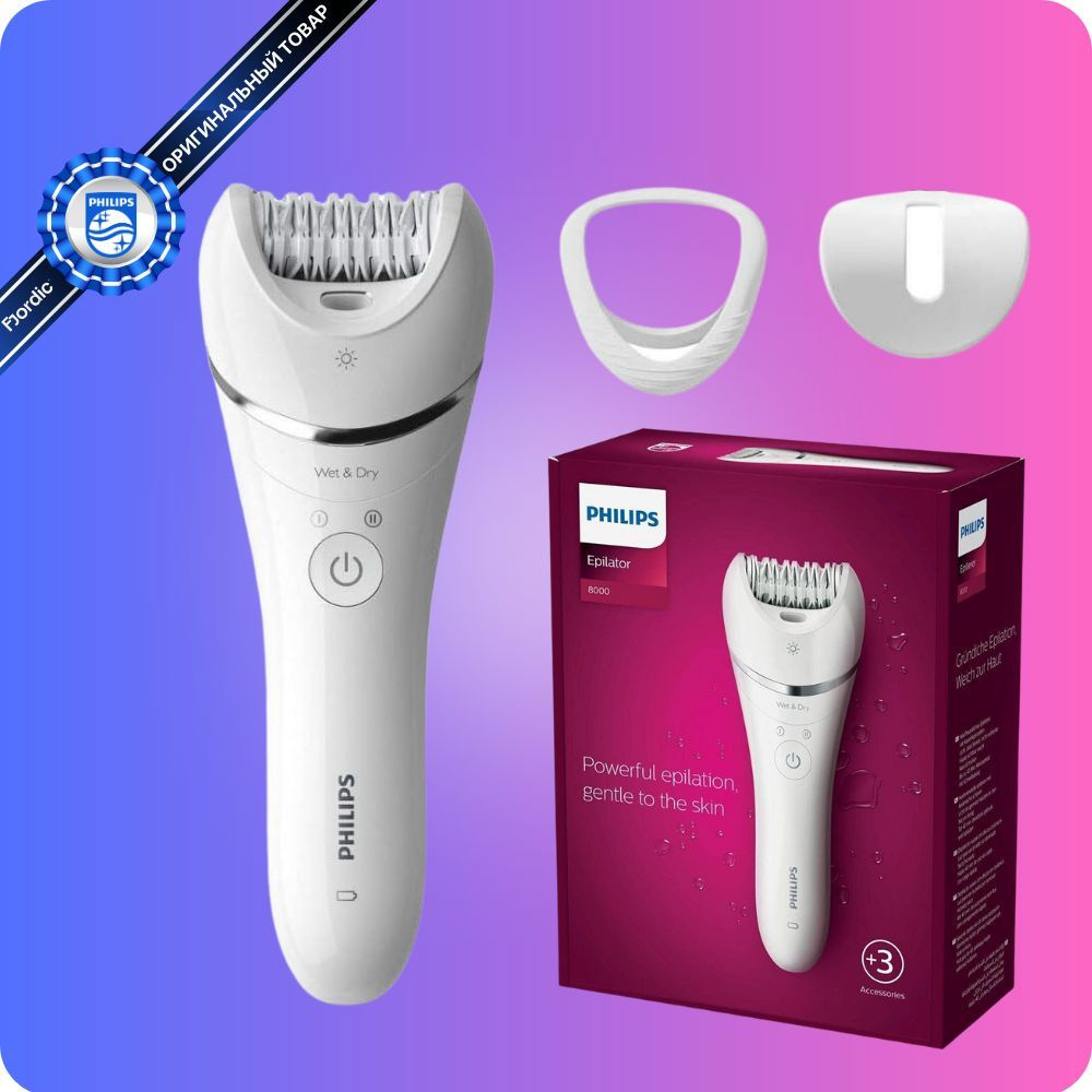 Philips Эпилятор Series 8000 - купить с доставкой по выгодным ценам в ...