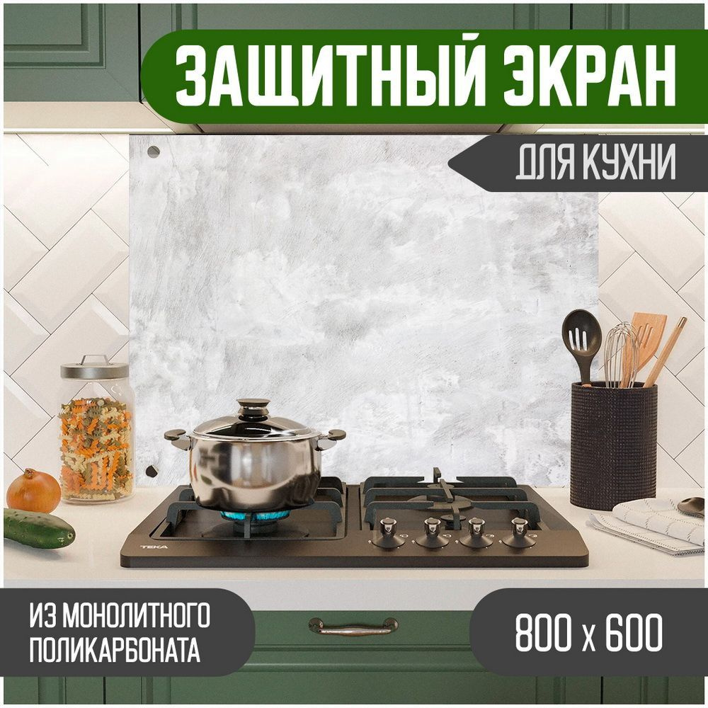 Фартук для кухни на стену, кухонный фартук, панель на кухню с фотопечатью из поликарбоната. Стеновые #1