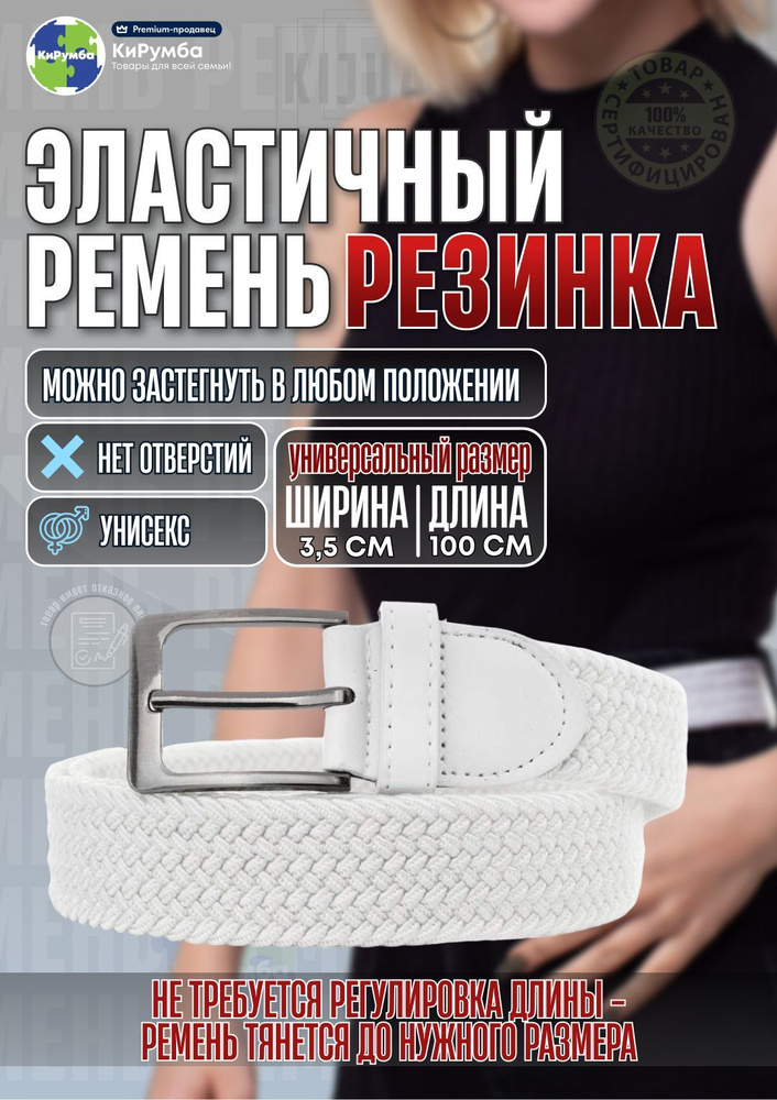 Ремень #1