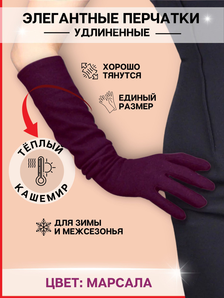 Перчатки, 1 пара #1