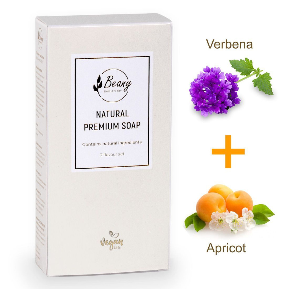 Beany / Подарочный набор мыло турецкое "Verbena + Apricot" для ухода за кожей и бани - 2 шт. по 120 гр. #1