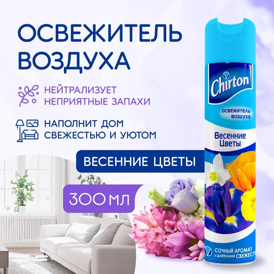 Освежитель воздуха Chirton "Весенние цветы" для дома, туалета и ванны, 300 мл  #1