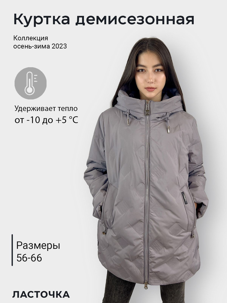 Missnowe collection ветровка. Peter bear куртка женская. Peter bear куртка женская. Peter bear куртка женская. Missnowe куртки.