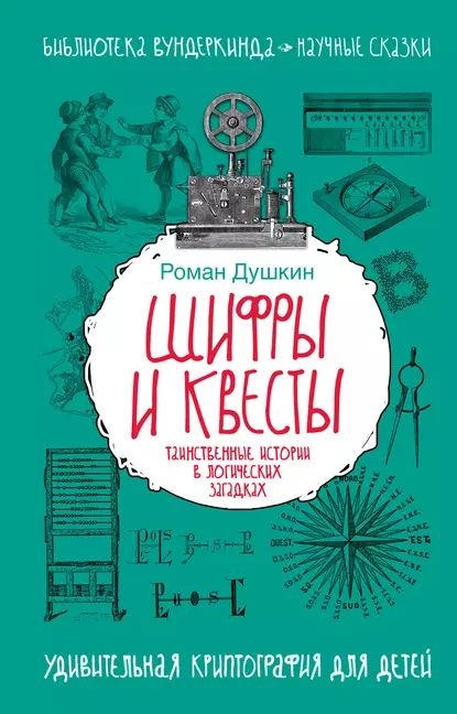 «Книжный Клуб «Клуб Семейного Досуга»