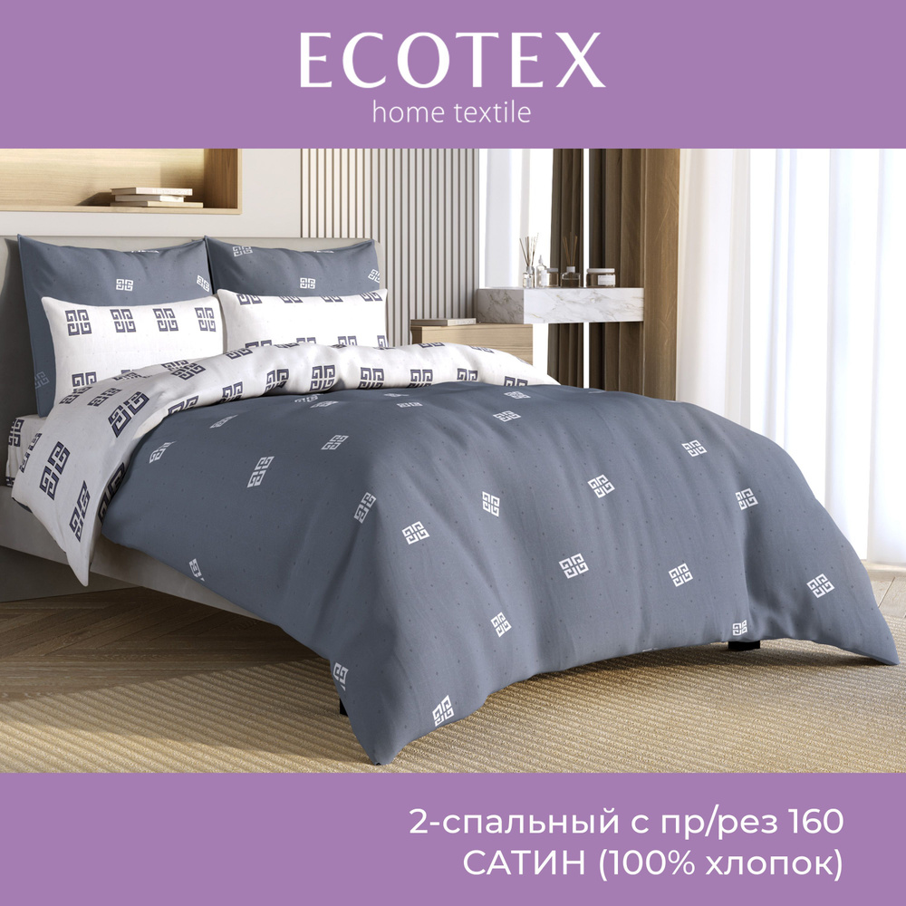 Комплект постельного белья Ecotex Гармоника 2 спальный макс простыня (160X200X20) на резинке сатин хлопок #1