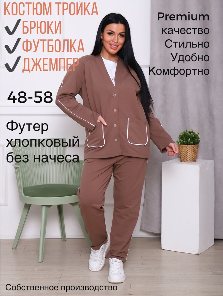 Комплект одежды by Esenia Для женщин - купить с доставкой по выгодным ...
