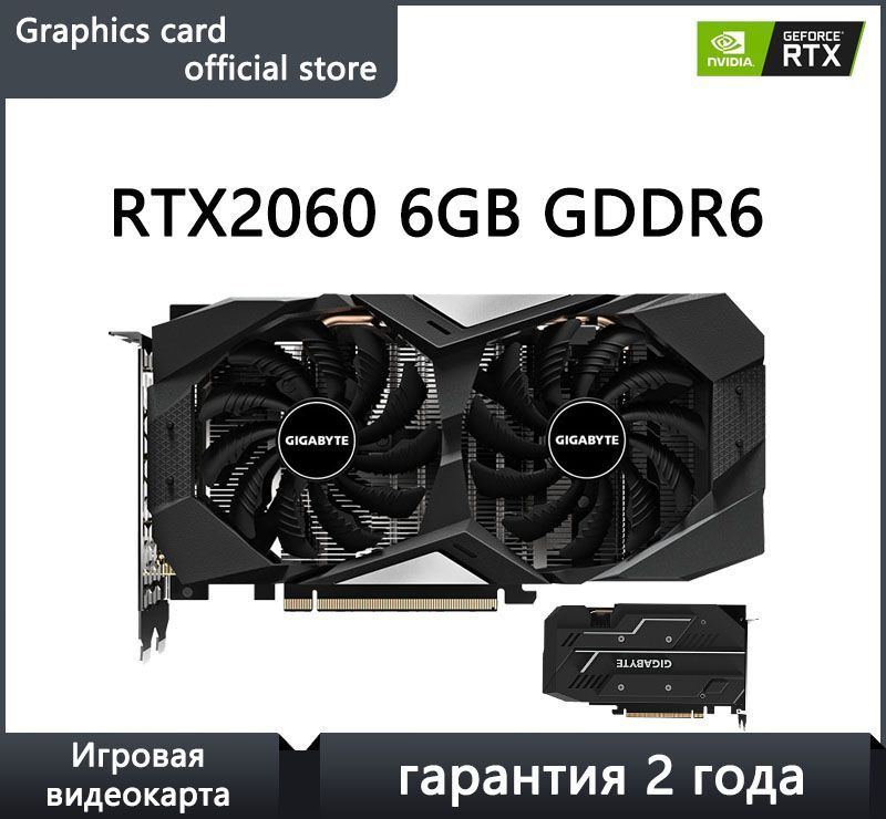 Видеокарта gigabyte geforce rtx 2060 6gb журнал AusGroup.ru