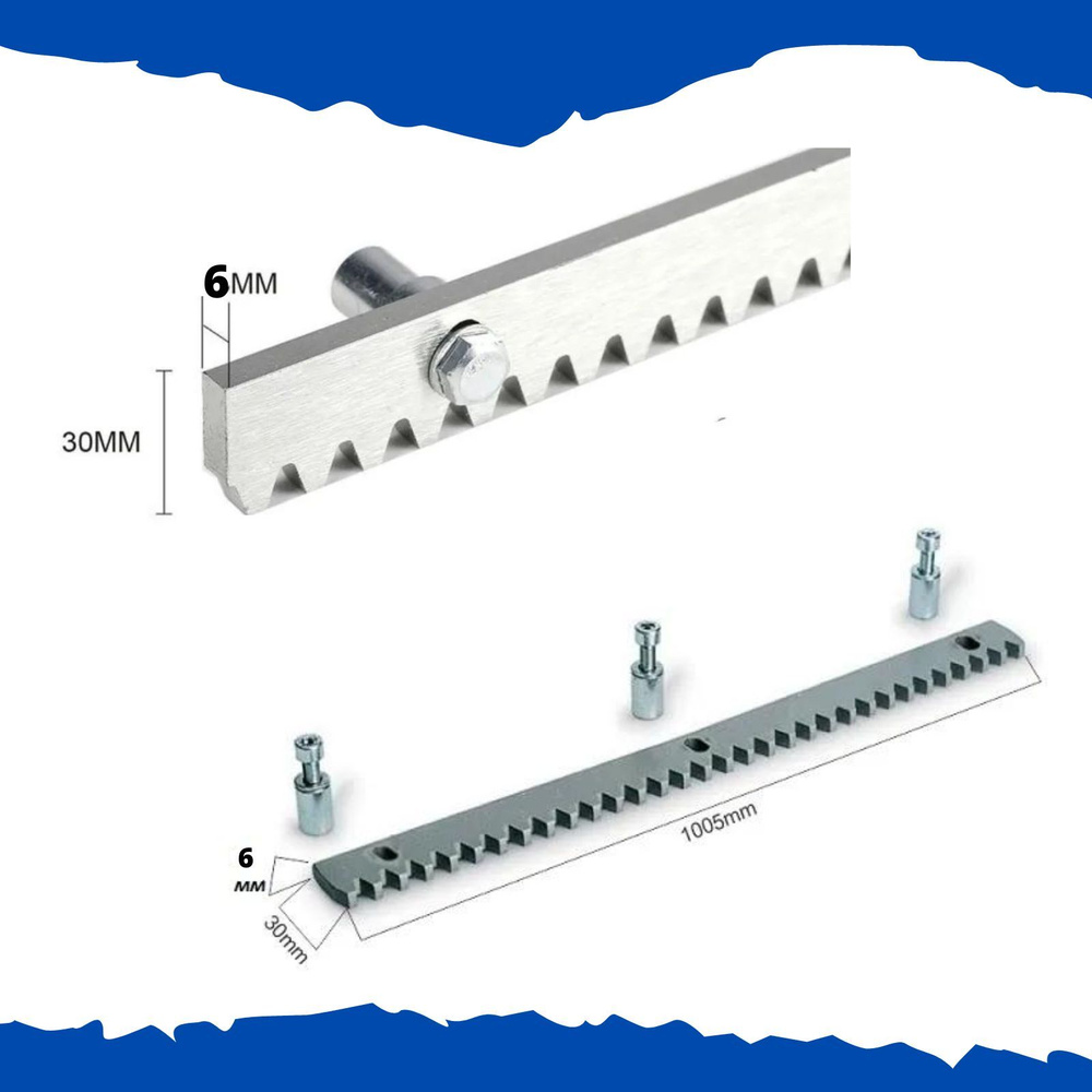 Оцинкованная зубчатая рейка 6 мм (1 шт.) для автоматики на откатные ворота.