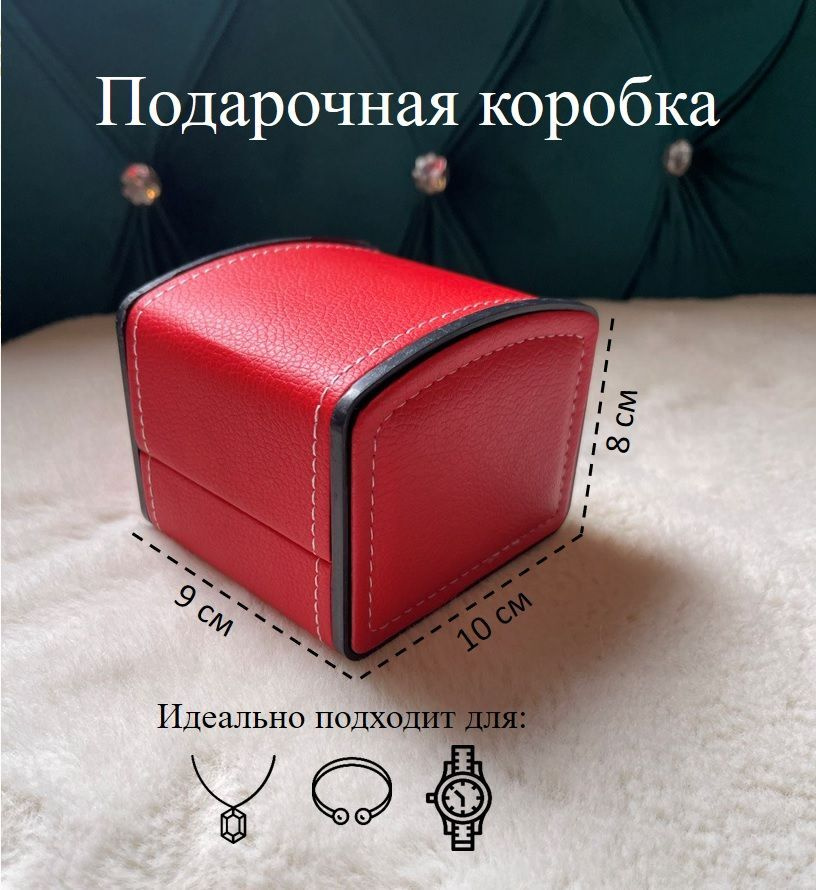 Подарочная коробка для часов купить c доставкой на OZON по низкой цене ...