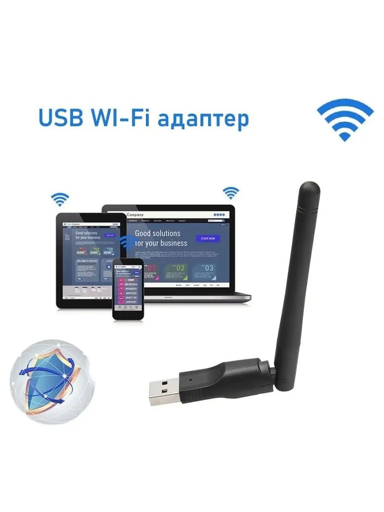 Wi-Fi Адаптер с антенной 802.11 B/g/n, 2.4GHz 300Mbps - купить с ...