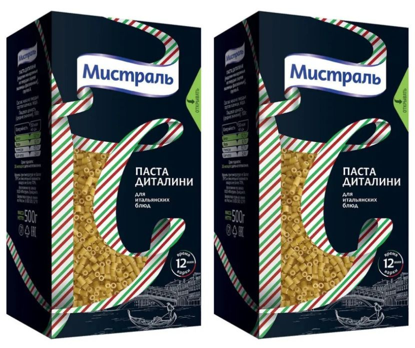 Мистраль Паста Диталини 500 гр 2 уп - купить с доставкой по выгодным ...