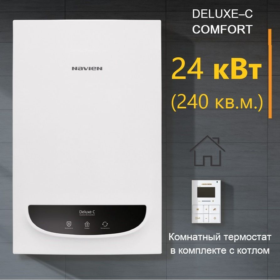 Настенный газовый котел Navien Deluxe Comfort 24k (до 240 кв.м)