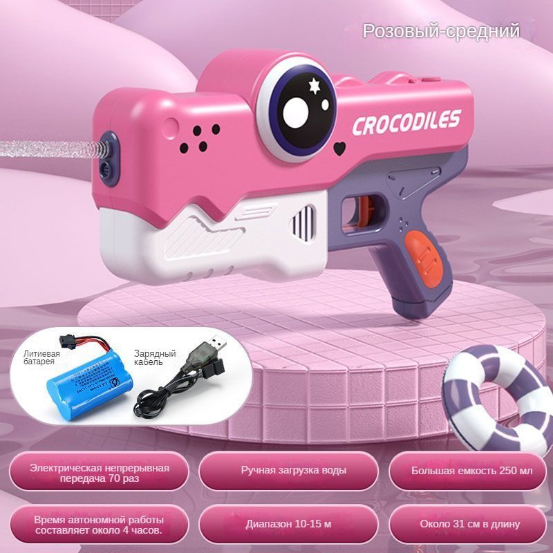 Полностью Автоматический Водопоглощающий Электрический Водяной Пистолет ...