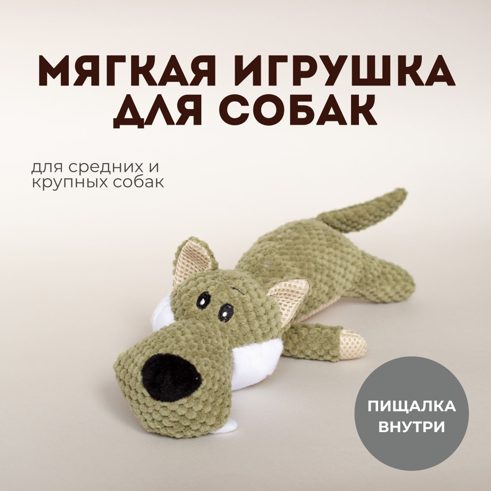 Игрушка для животных купить на OZON по низкой цене (1811393417)