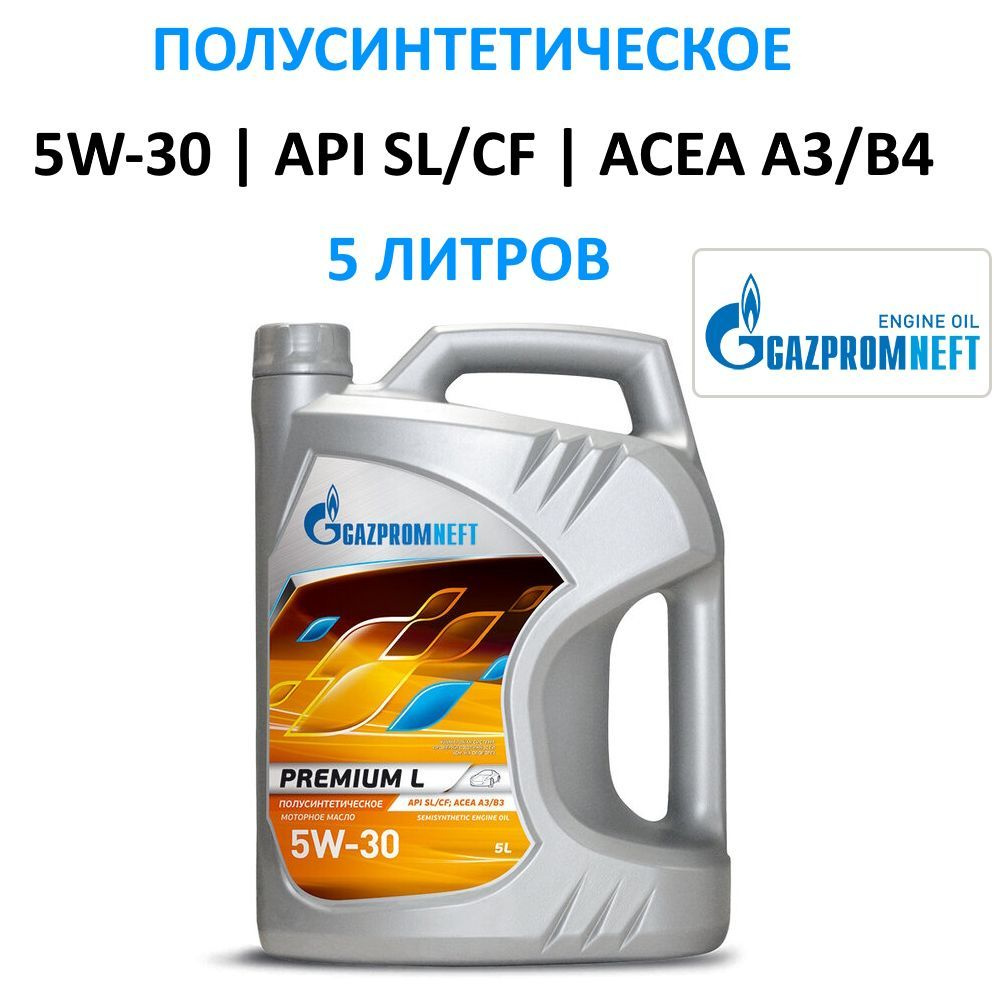 Gazpromneft Premium L 5W-30 Масло моторное, Полусинтетическое, 5 л